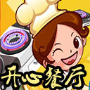 开心餐厅董浩代言版安卓版下载_开心餐厅董浩代言版手机版下载
