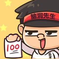 脑洞先生红包版安卓版下载_脑洞先生红包版手机版下载