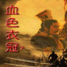 三国志11血色衣冠安卓版安卓版下载_三国志11血色衣冠安卓版手机版下载