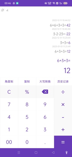 青果计算器app官方版 v1.0.7 最新版2