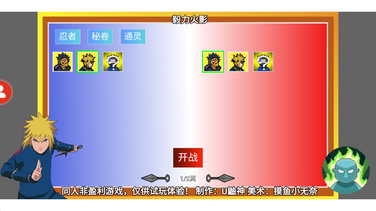 毅力火影游戏官方版 v1.00.01 最新版2