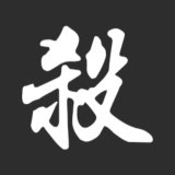 无名杀官方版noname v1.4.2.3.4 手机版安卓版