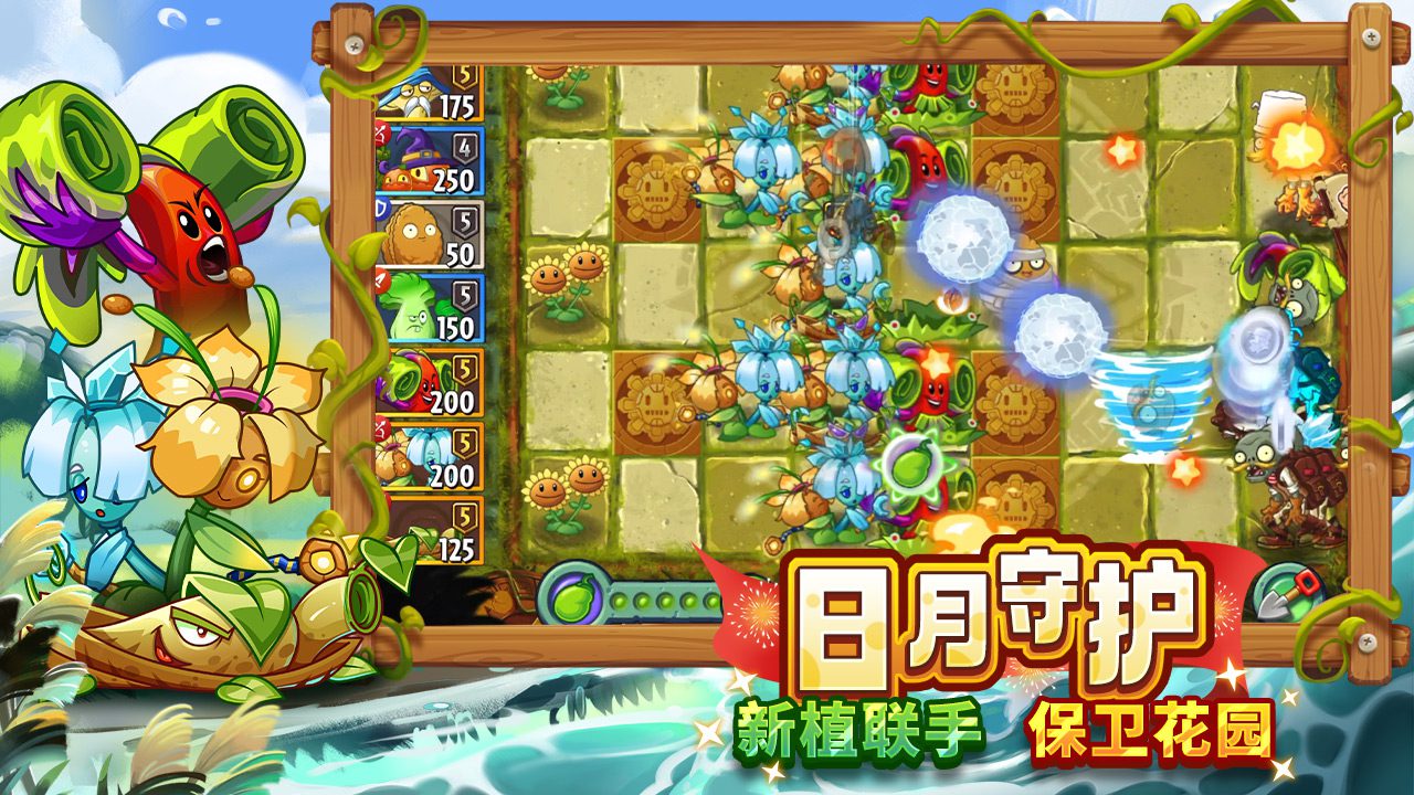 植物大战僵尸2万圣派对3.5.52