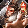 三国弑神传破解版安卓版下载_三国弑神传破解版手机版下载
