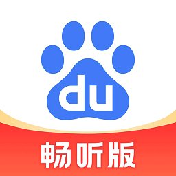 百度大字版app(更名百度畅听版) v2.40.0.12 安卓正版