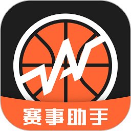 赛事助手网络版 v1.14.0 安卓官方版