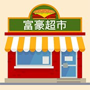 富豪超市红包版app安卓版下载_富豪超市红包版app手机版下载