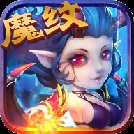 魔纹三国手游官网版安卓版下载_魔纹三国手游官网版手机版下载