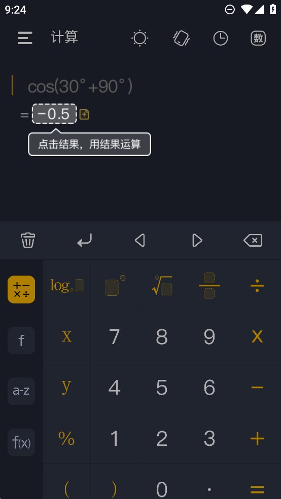 学生超级计算器app官方版 v2.2.0 最新版2