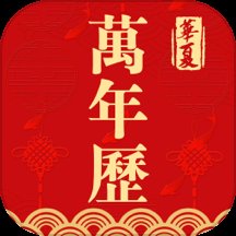 实时天气万年历app官方版 v3.4.102 最新版安卓版