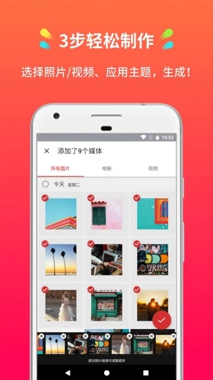 小影记app官方版 v3.19.1 安卓版1