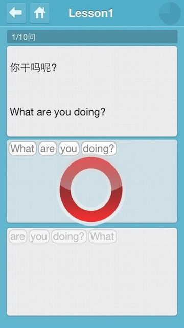 英语会话达人2.1.12