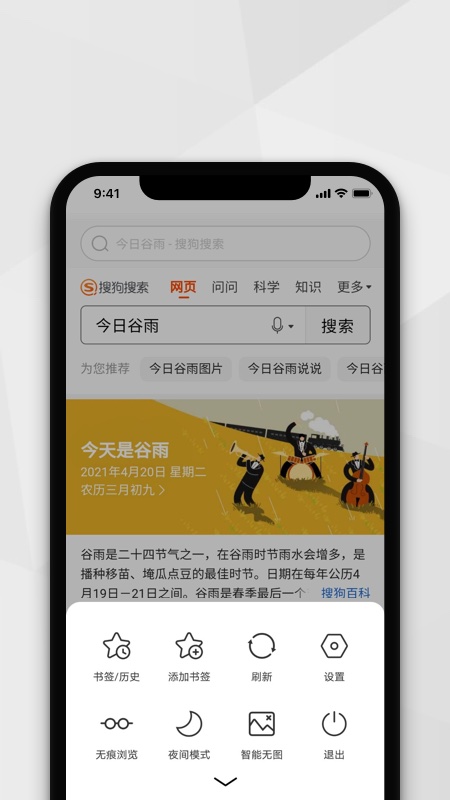 小树浏览器app官方版 v3.3.3 最新版1