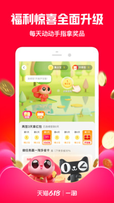 一淘app最新版 v9.42.5 官方版3