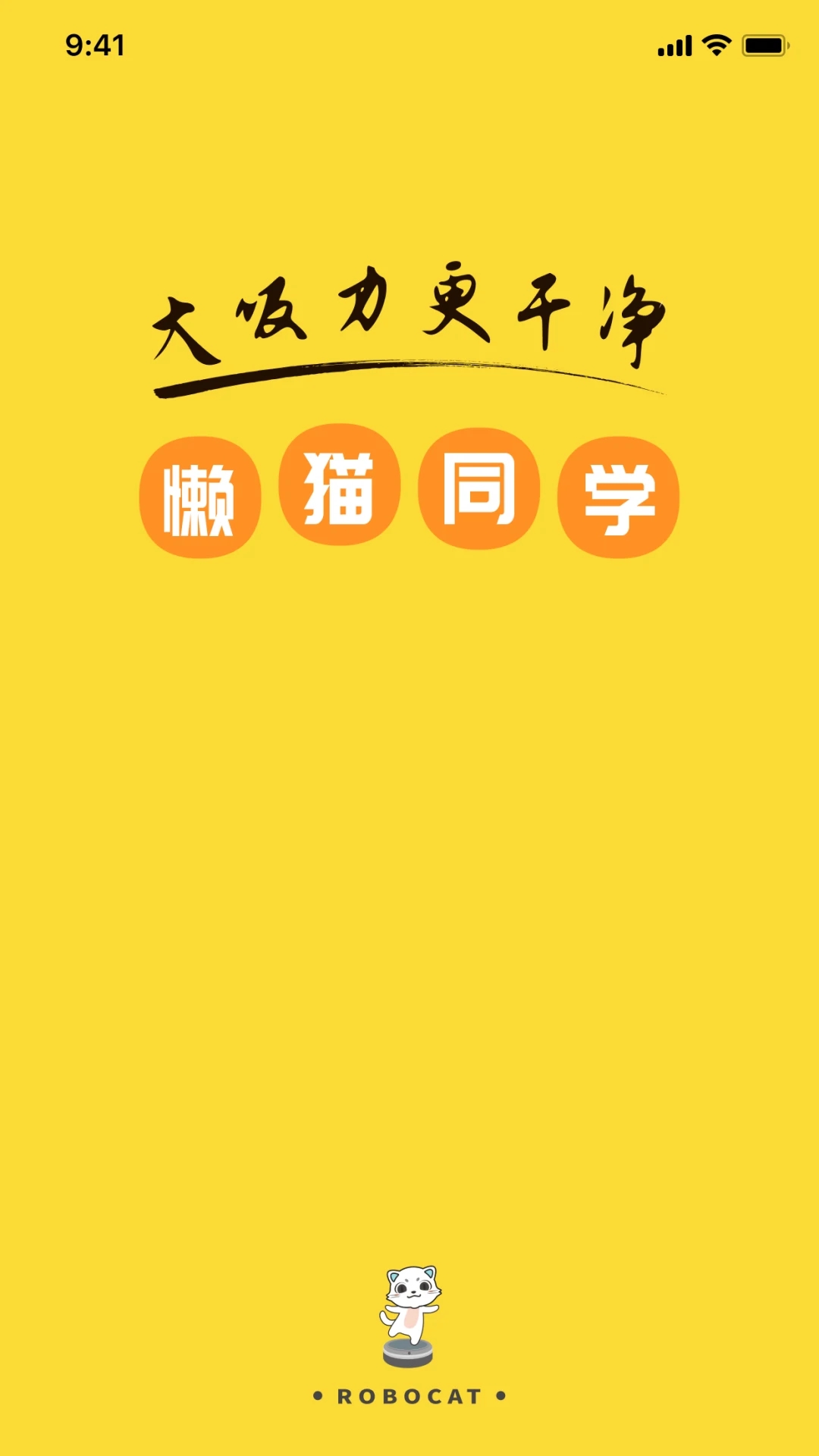 懒猫同学app官方版 v1.8.2 最新版3