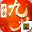 九州斗帝安卓版下载_九州斗帝手机版下载
