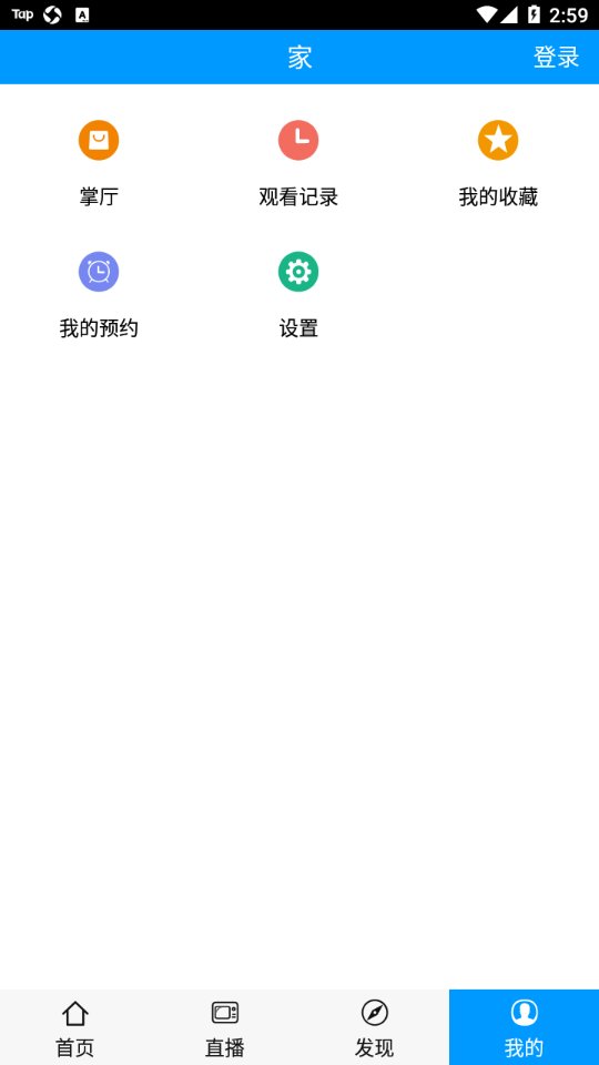 北方云app辽宁有线软件 v1.4.3 最新版1