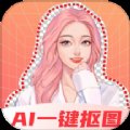 奇幻抠图画笔app v1.0 安卓版安卓版