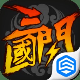 三国闪百度版