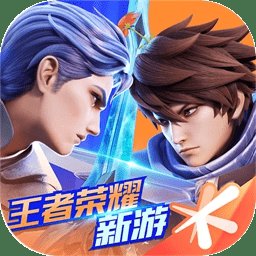 王者荣耀星之破晓手游官方版 v1.103.130 安卓版