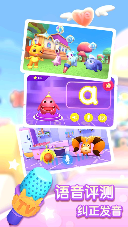 小伴龙拼音免费版1.9.42