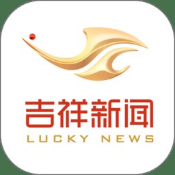 吉视通客户端app(改名吉祥新闻) v6.1.4 安卓最新版