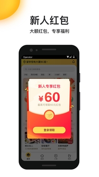 美团外卖app官方版 v8.40.3 安卓版1