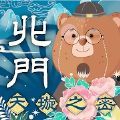 天璇之密北门安卓版下载_天璇之密北门手机版下载