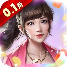 曙光行动bt版 v1.0 安卓首续0.1折版