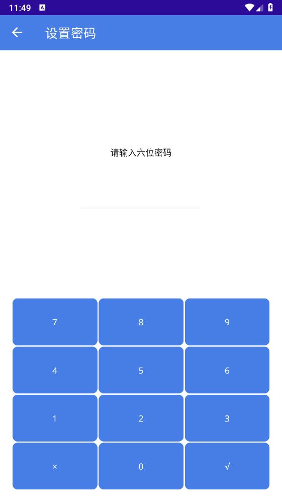 图片保险箱app官方版 v1.0.01 安卓版1