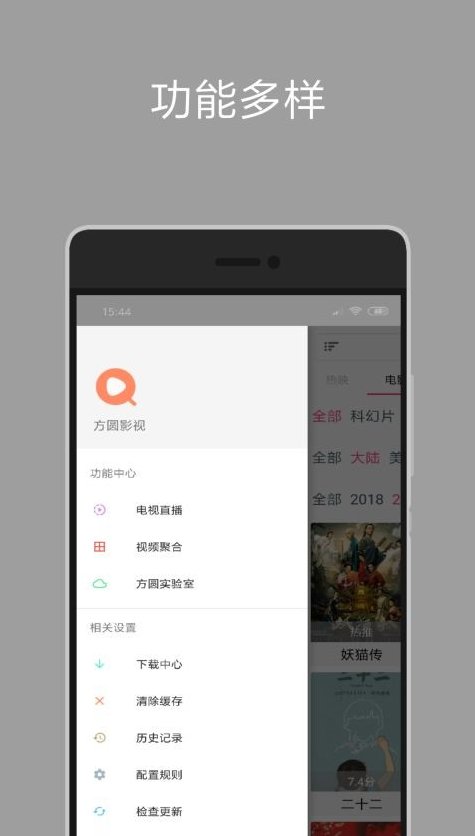 海阔视界app安卓版 v8.37 手机版3