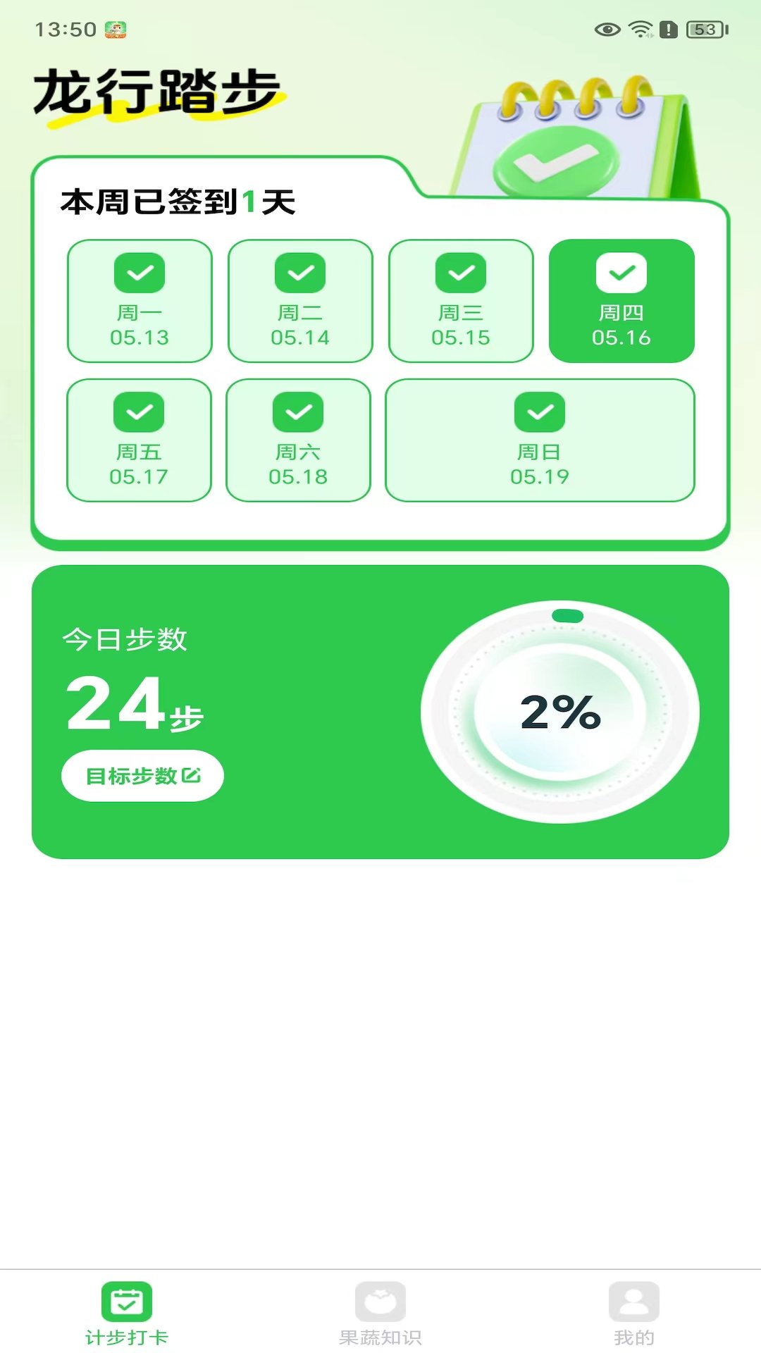 龙行踏步app v1.0.1.2024.0515.1936 安卓版4