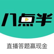 今晚八点半全能答题器