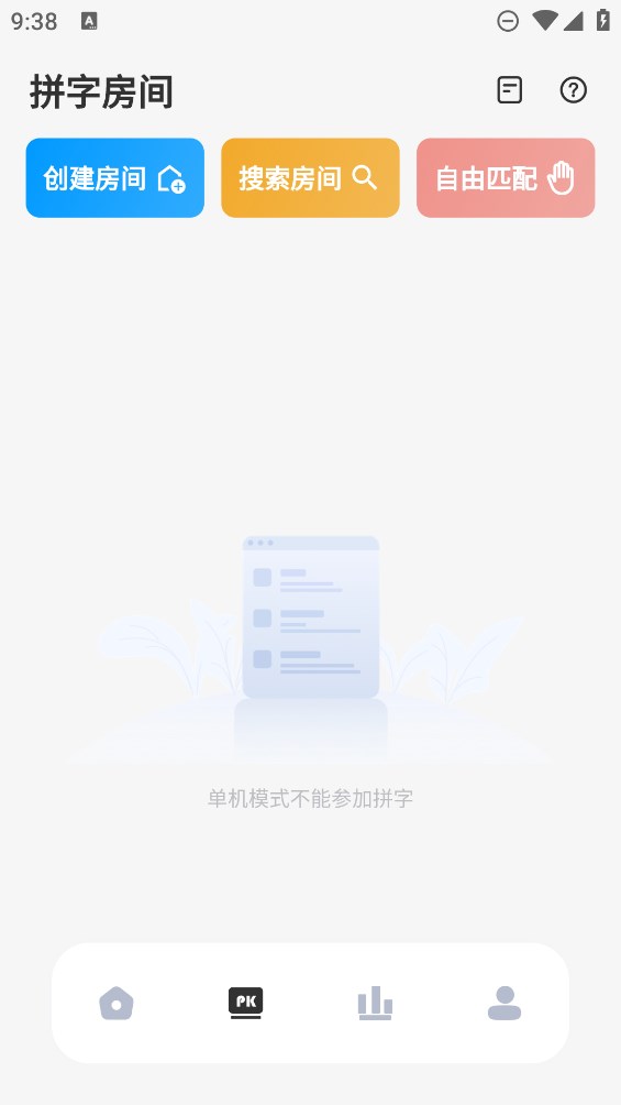 好好码字app官方版 v1.1.4 最新版3