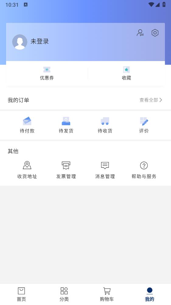 联影医信通app官方版 v1.1.0 安卓版6