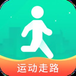 每日运动走路app