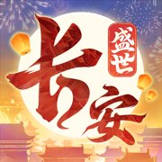 长安幻想ios版1.9.8苹果版