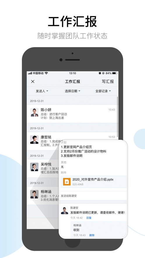 有度即时通app手机版 v2024.2.3 最新版3