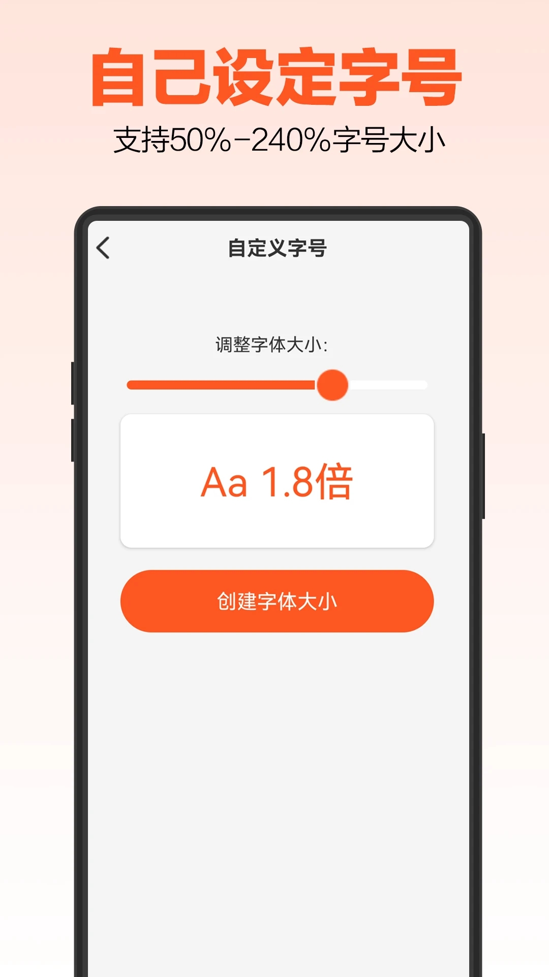 达达字体放大器app最新版 v1.1.2 安卓免费版2