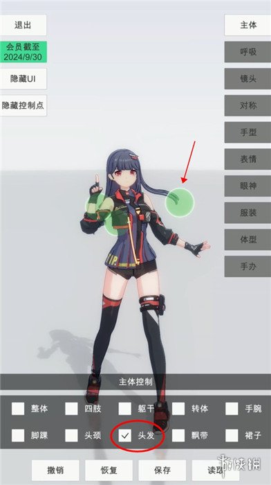 手办模特正版0.2.05