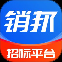 销邦招标平台app v2.1.3 安卓版
