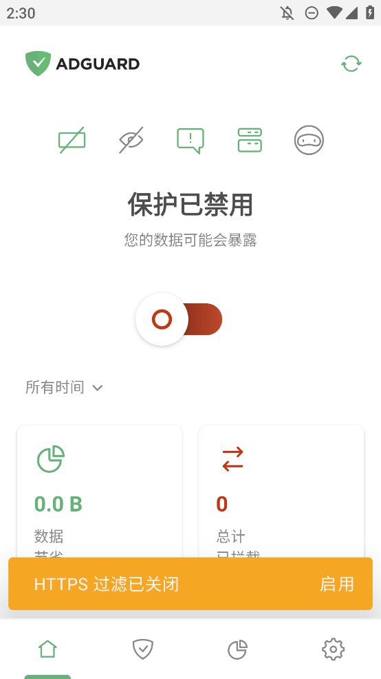 广告拦截软件安卓版AdGuard v4.0.910 最新版1