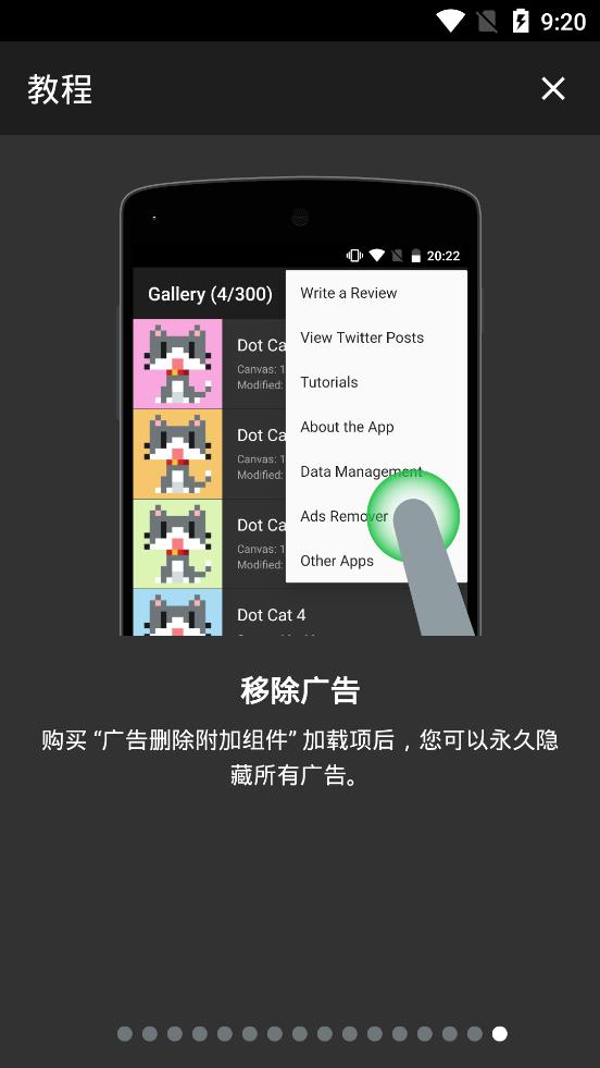 八位元画家手机app安卓版 v1.25.0 官方版16