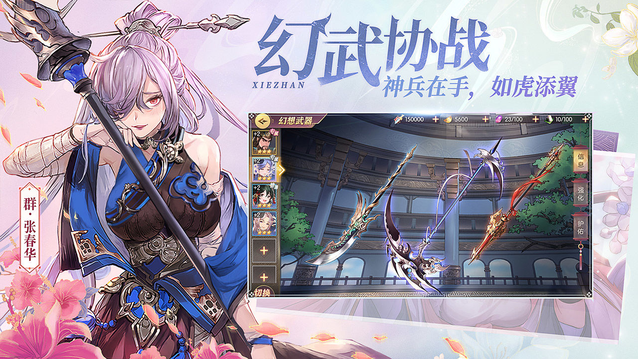 三国志幻想大陆官方版 v5.3.0 安卓版6