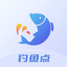 钓鱼点app v1.2.3 安卓版