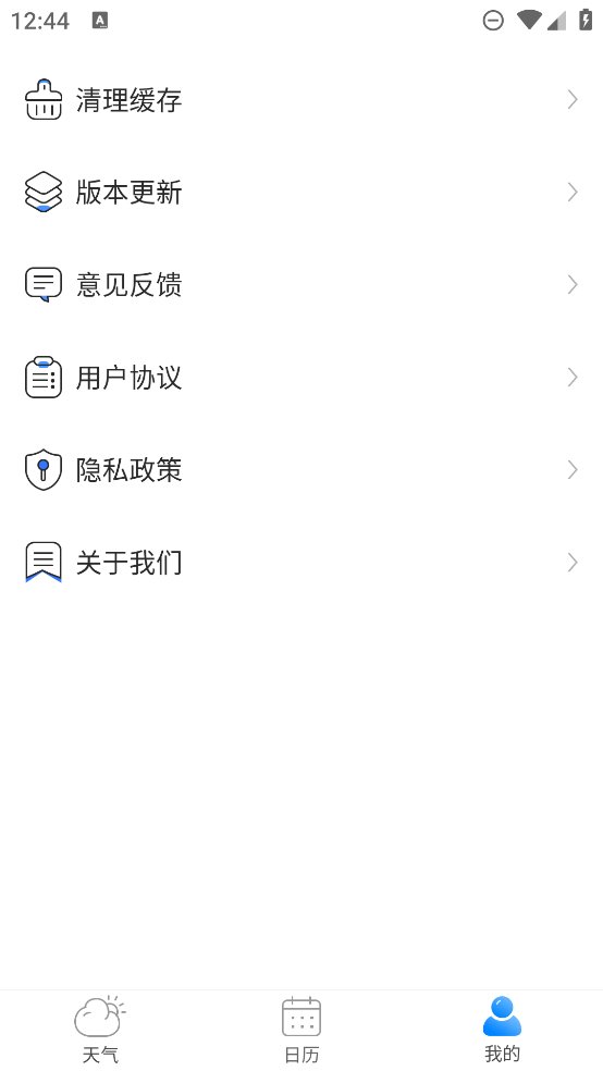 考拉天气app v1.0.1 安卓版1