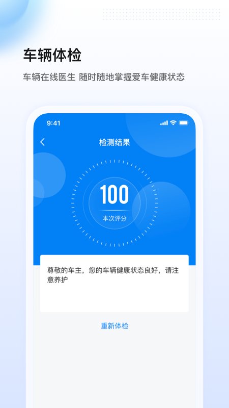 陕轻智慧行app官方版 v2.0.0 安卓版4