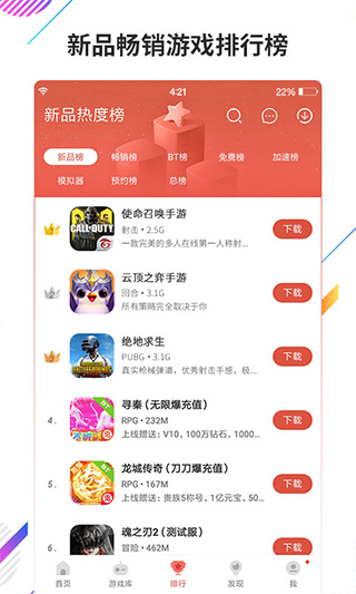 虫虫助手游戏盒子官方正版下载 v4.8.0 最新版2