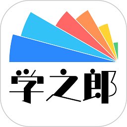 学之郎app