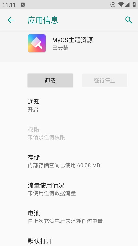 MyOS主题资源app官方版 v14.0.000.000.2310211437 最新版1